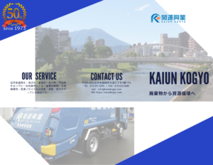 電子マニフェスト